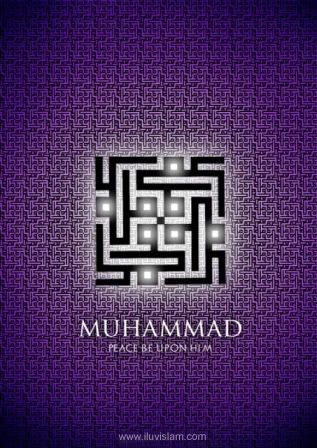 Muhammad SAW Pictures, Images and Photos